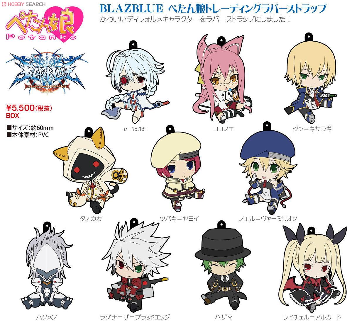 BLAZBLUE ぺたん娘 トレーディングラバーストラップ 10個セット