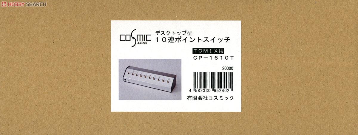 デスクトップ型10連ポイントスイッチ (TOMIX用) (鉄道模型) - ホビー