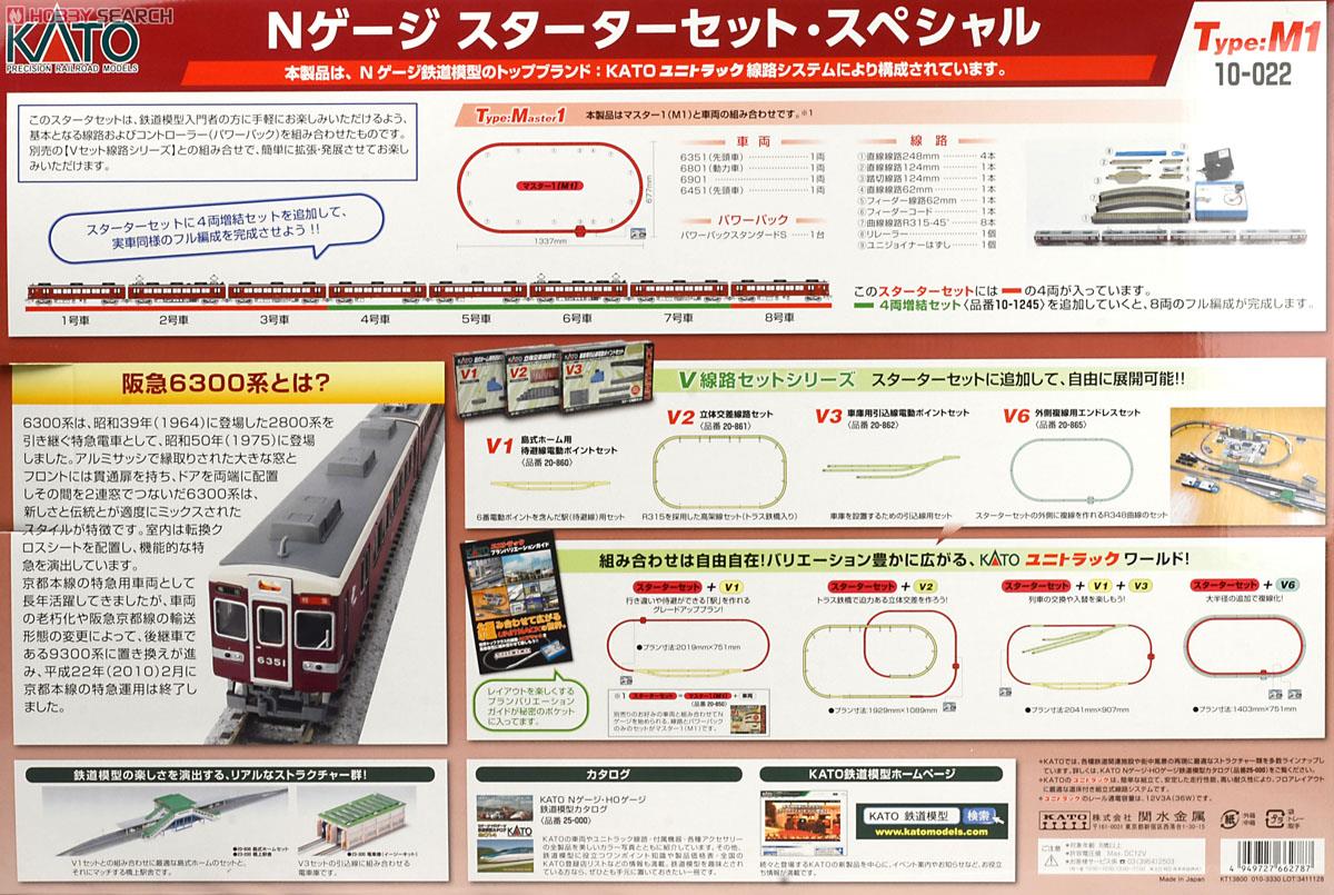 Nゲージ スターターセット・スペシャル 阪急 6300系 (4両セット＋