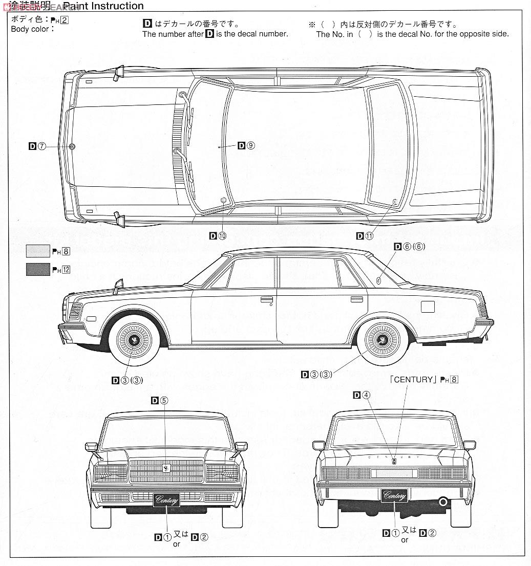 VG45 センチュリー Lタイプ (プラモデル) - ホビーサーチ カーモデル