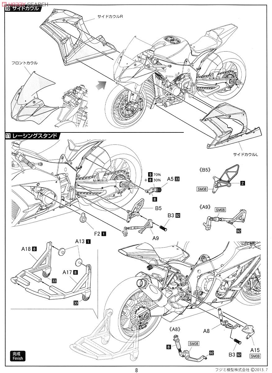 エヴァRT 初号機 トリックスター Kawasaki ZX-10R 2012 鈴鹿8耐仕様