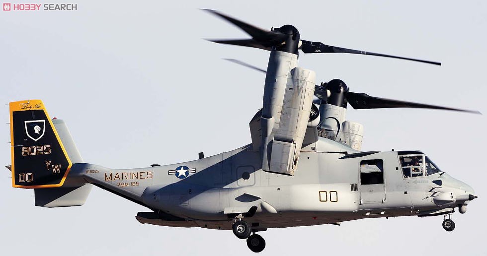 MV-22B オスプレイ (プラモデル) - ホビーサーチ ミリタリープラモ