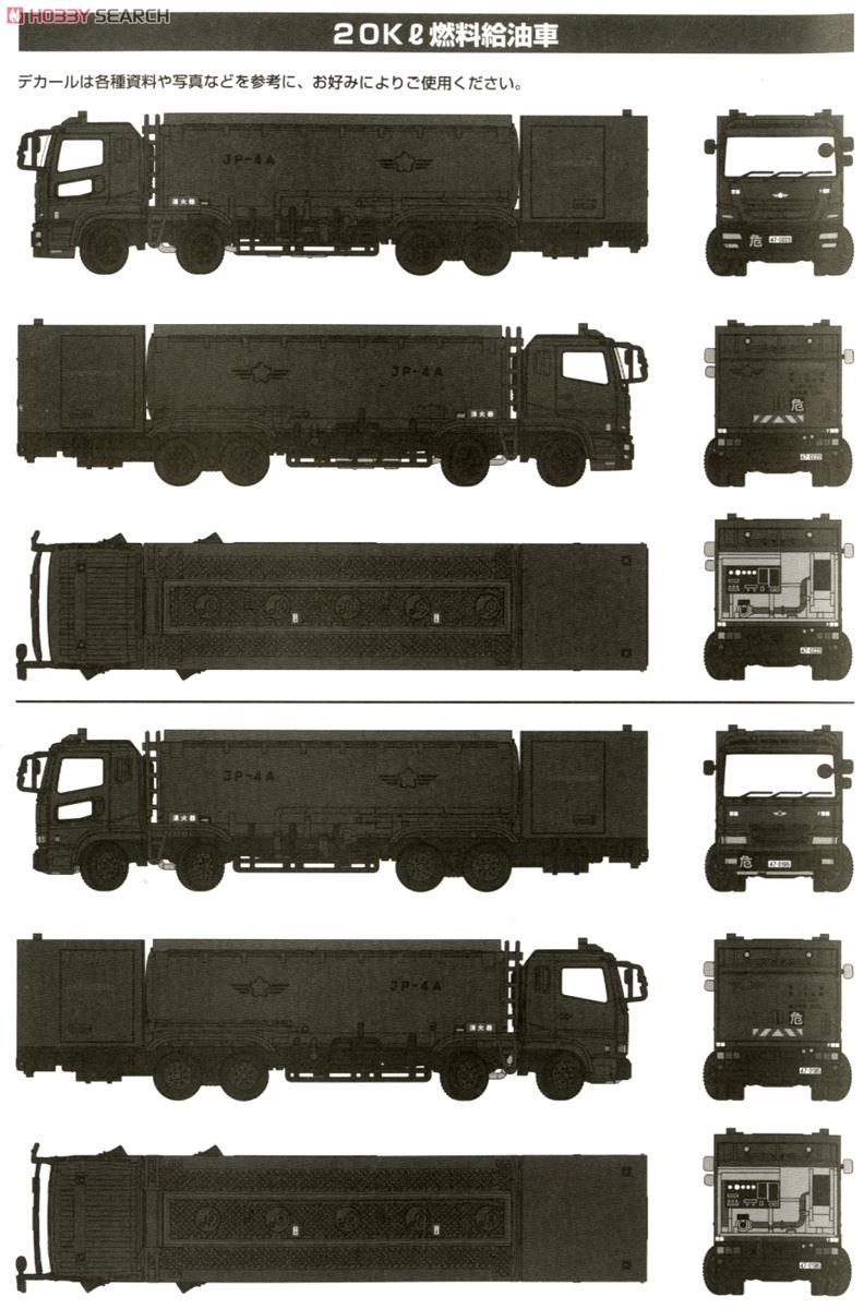 トミーテック社 航空装備品2 燃料給油車セット スケール:1/144 空自 技