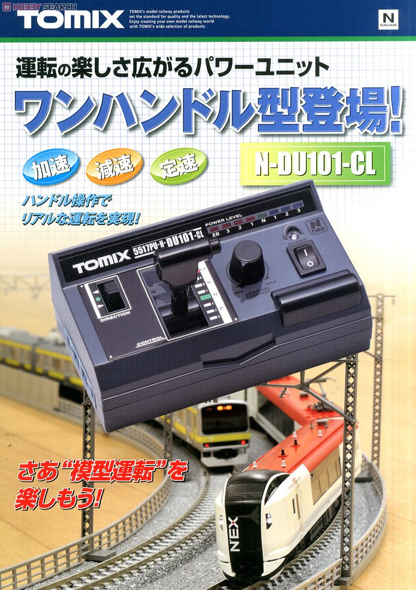 TCSパワーユニット N-DU101-CL (鉄道模型) - ホビーサーチ 鉄道模型 N