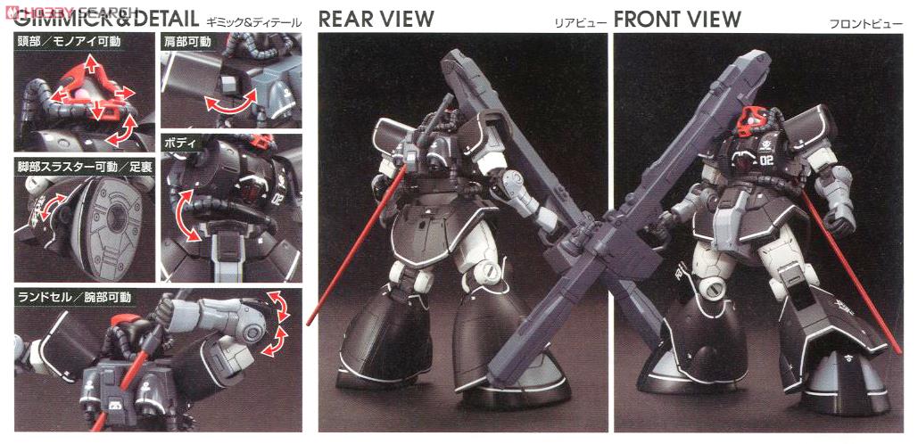 ドム試作実験機 (HG) (ガンプラ) - ホビーサーチ ガンプラ他