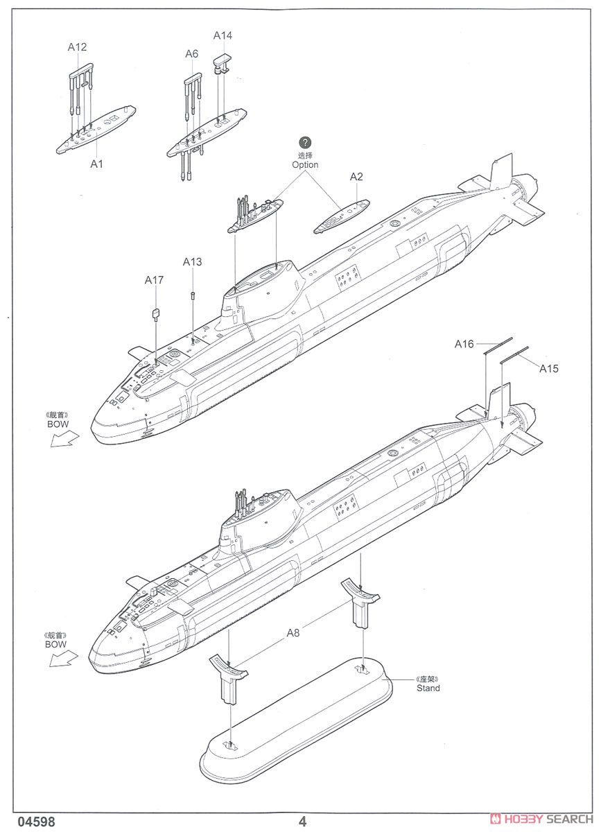 イギリス海軍 原子力潜水艦 HMS アスチュート (プラモデル) - ホビー