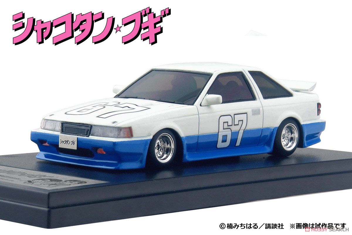 ハジメのソアラ (ミニカー) - ホビーサーチ ミニカー