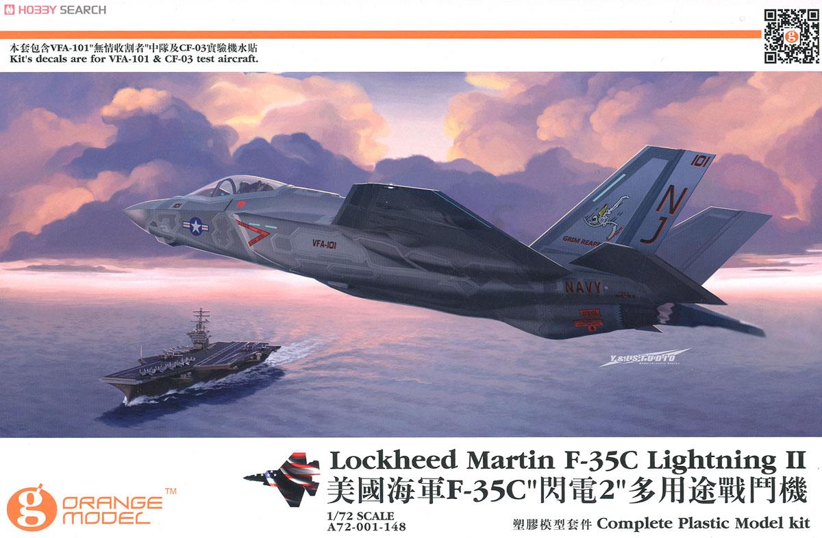 F-35C ライトニング II (プラモデル) - ホビーサーチ ミリタリープラモ