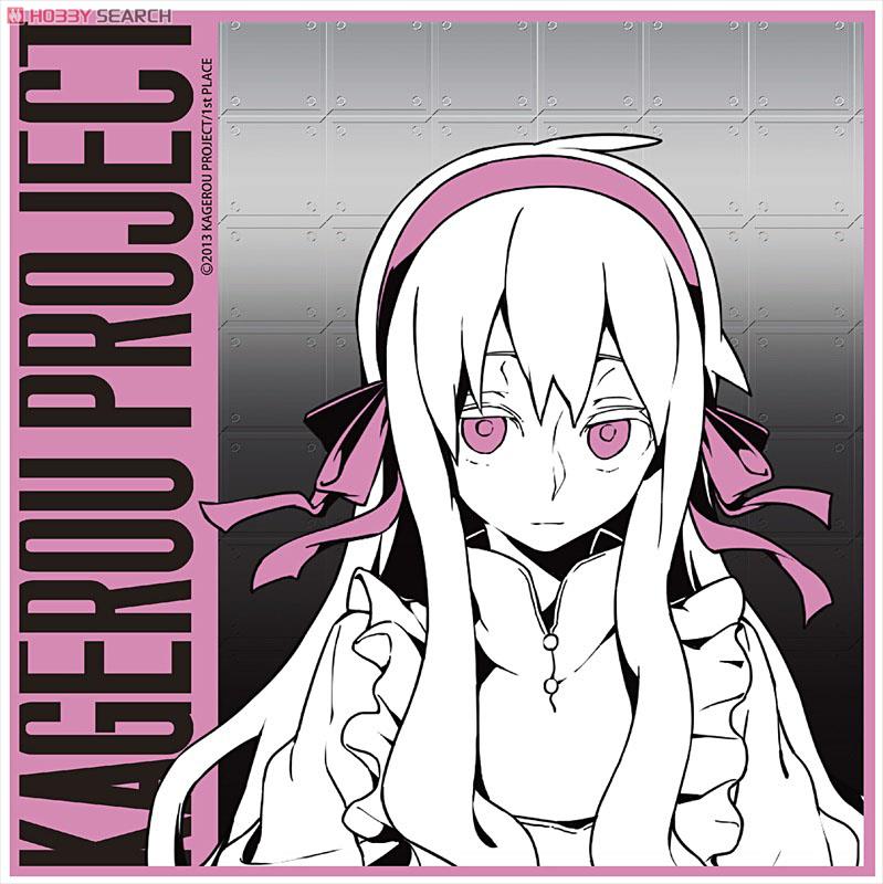 カゲロウプロジェクト メカクシ団ミニタオル (マリー) (キャラクター