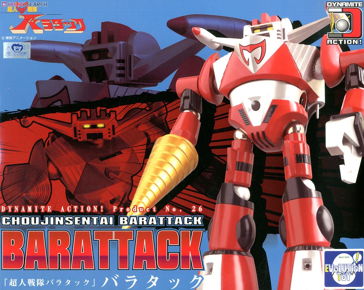 超人戦隊バラタック バラタック (完成品) - ホビーサーチ ロボット・特撮