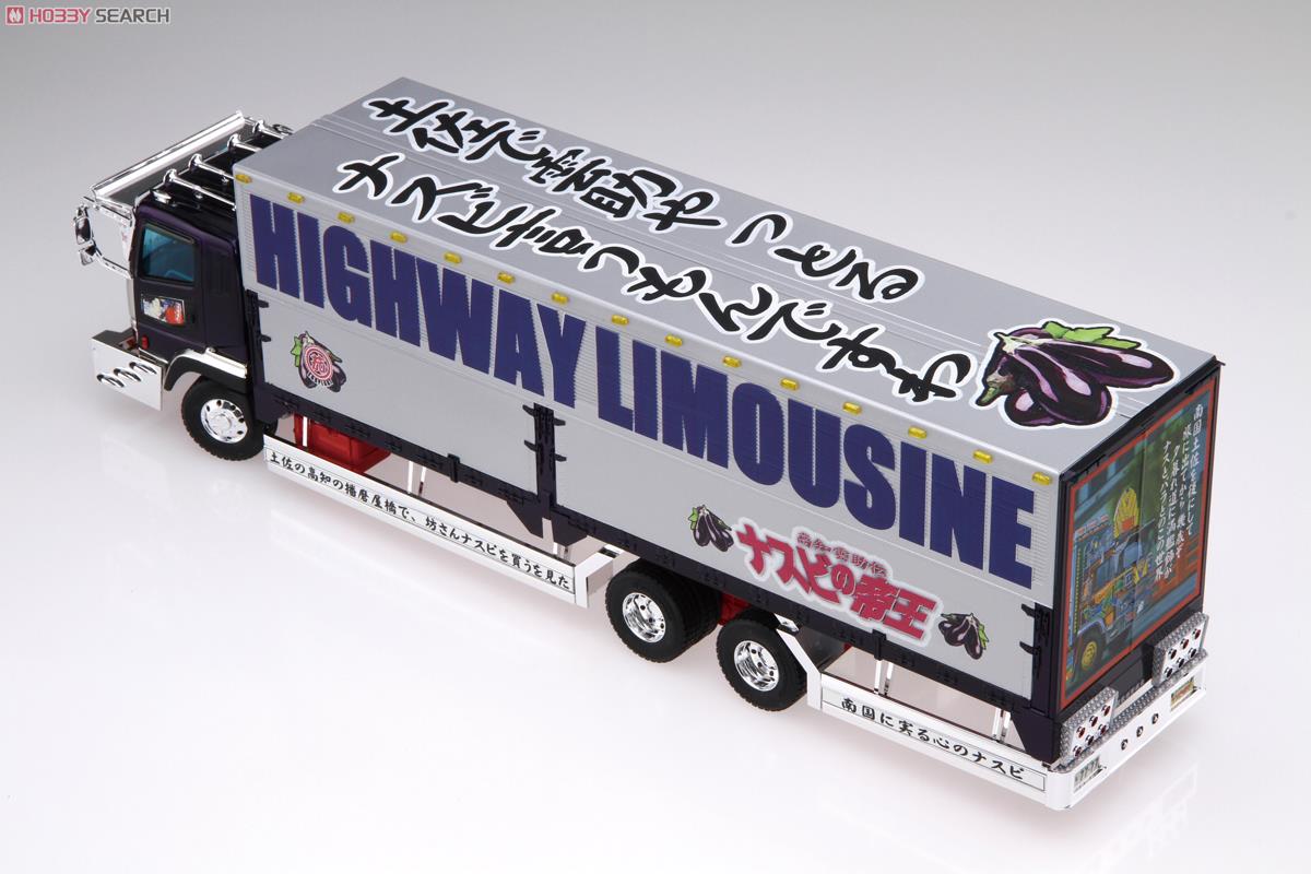 ナスビの帝王 (大型ウイング) (プラモデル) - ホビーサーチ カーモデル