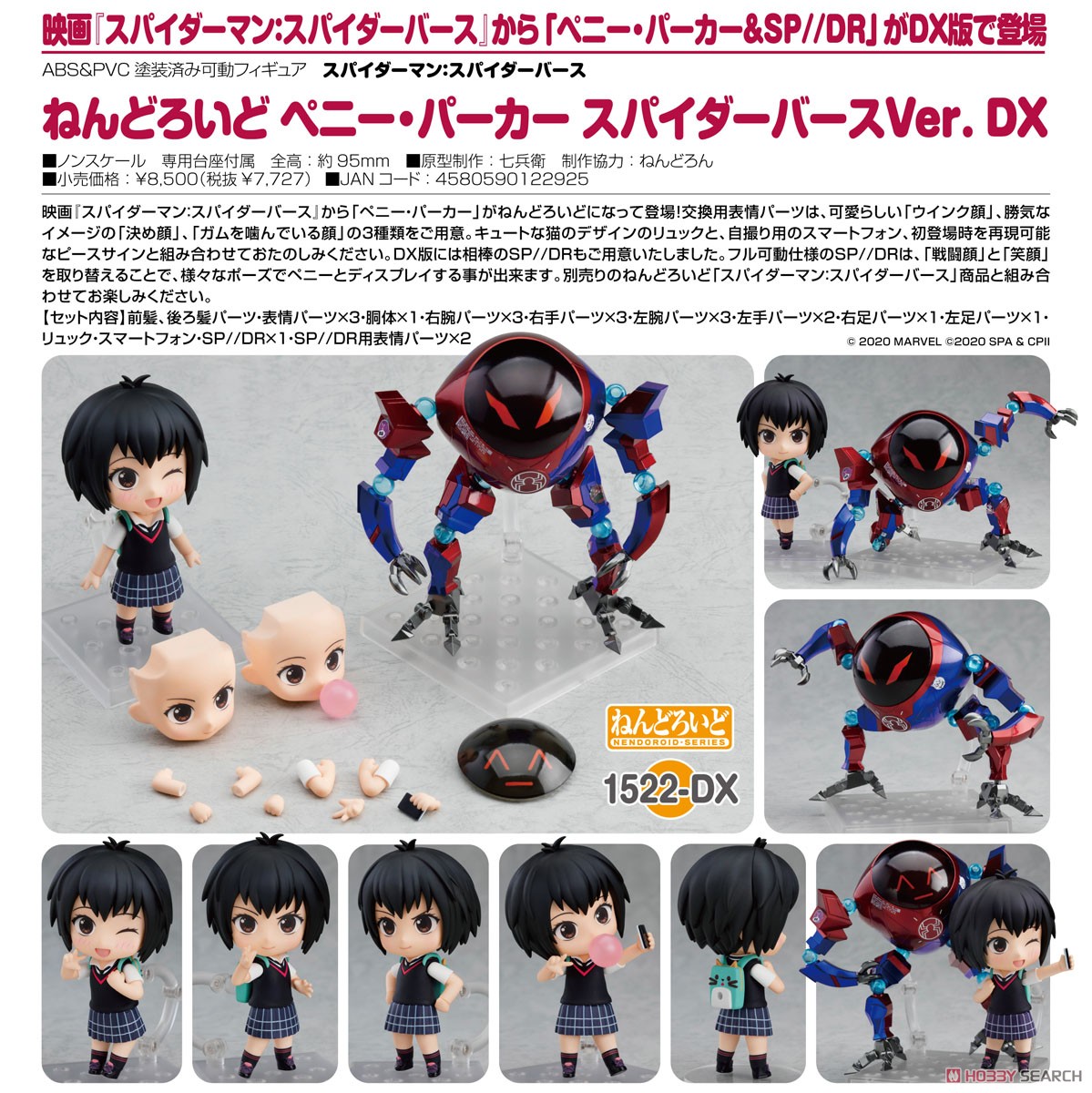 ねんどろいど ペニー・パーカー スパイダーバースVer.DX (完成品