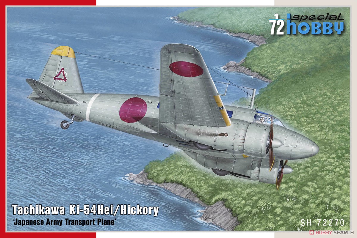 立川 一式双発高等練習機 丙型 (プラモデル) - ホビーサーチ