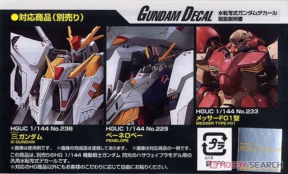 ガンダムデカール (HG) 機動戦士ガンダム 閃光のハサウェイ汎用 (1