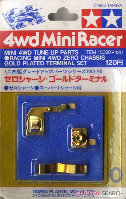 ゼロシャーシ ゴールドターミナル (旧パッケージ) (ミニ四駆) - ホビー