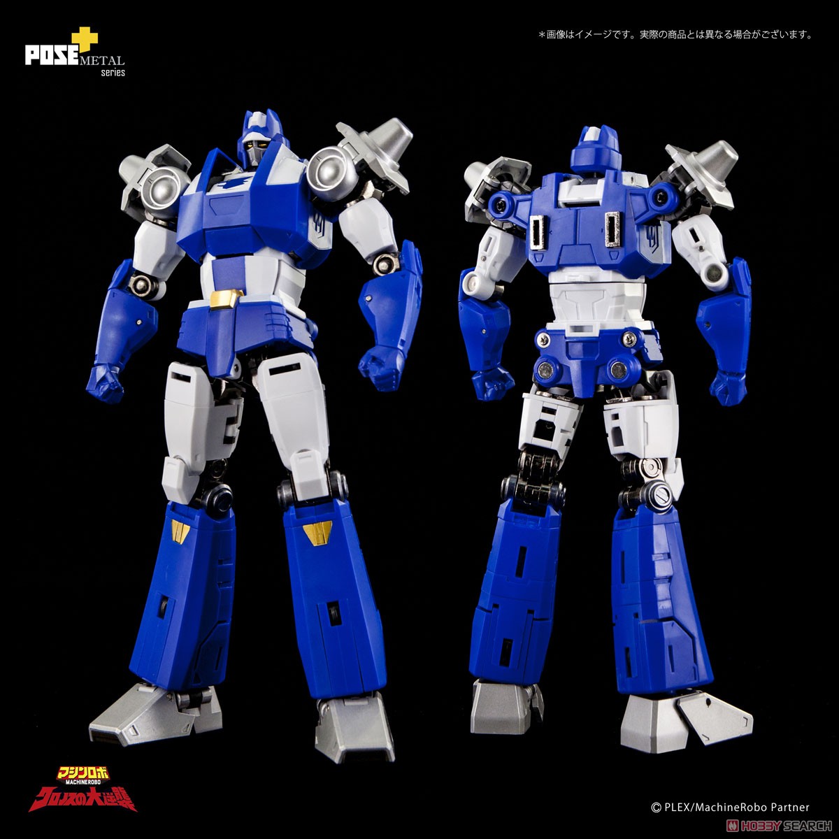 POSE+メタルシリーズ マシンロボ クロノスの大逆襲 バイカンフー (完成