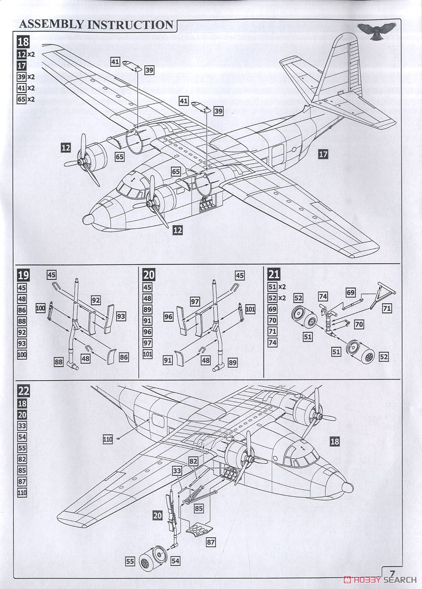 UF-2 アルバトロス 「海上自衛隊」 (プラモデル) - ホビーサーチ