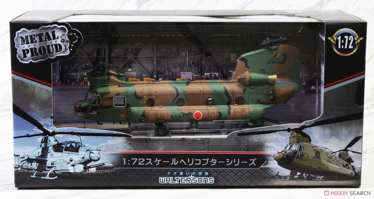 陸上自衛隊 木更津駐屯地 CH-47J チヌーク 第1ヘリコプター団 第105