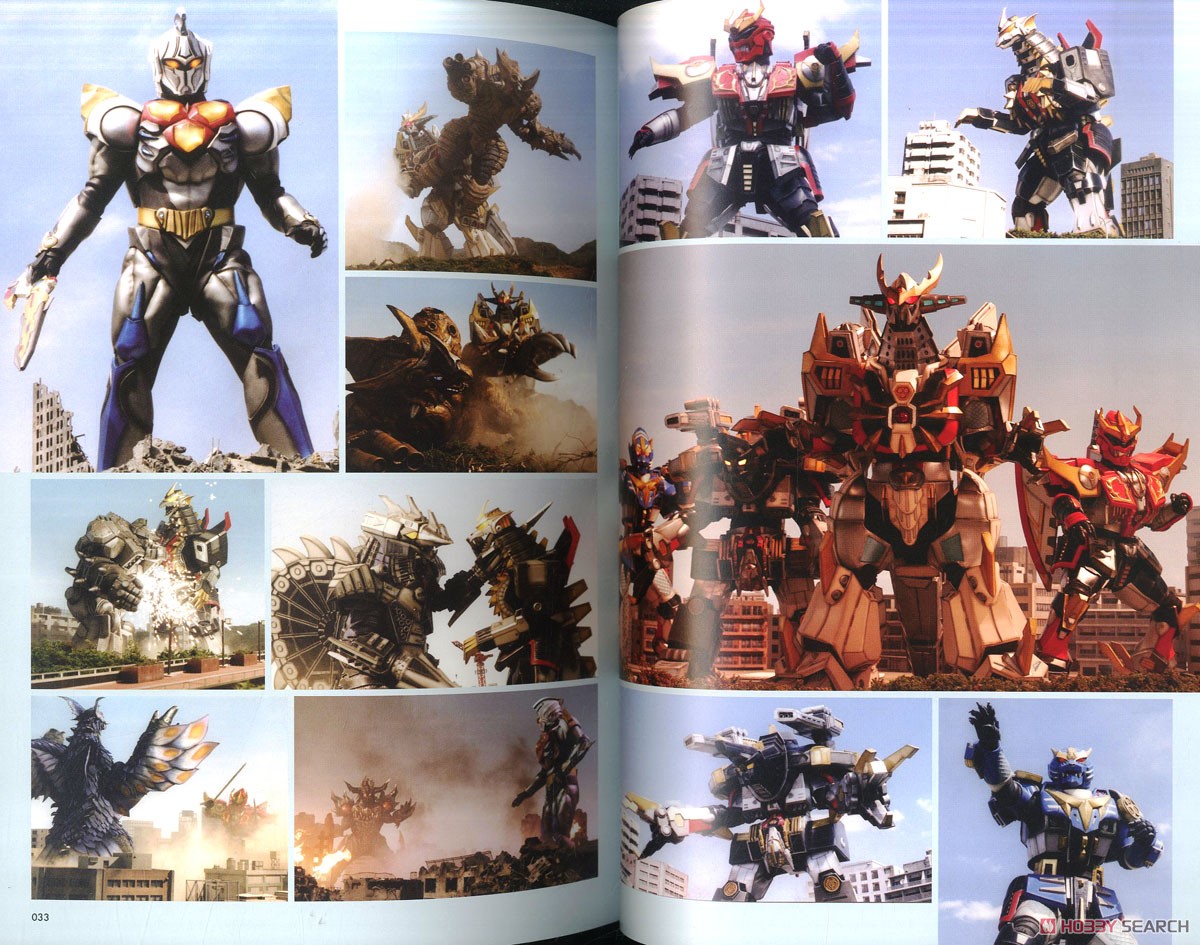 超星神シリーズコンプリーション (画集・設定資料集) - ホビーサーチ