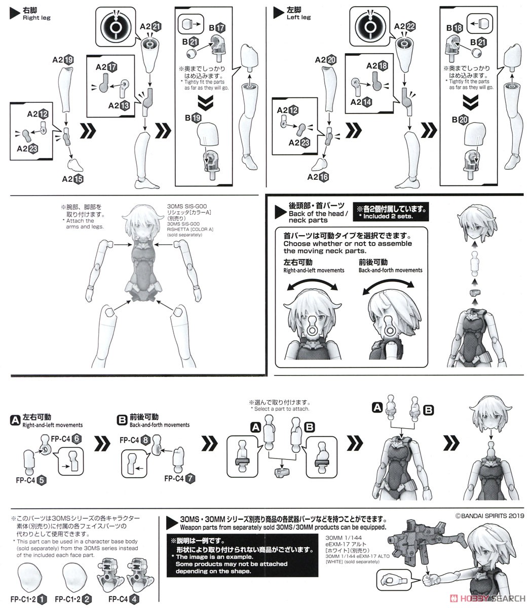 30MS オプションボディパーツ アームパーツ&レッグパーツ [カラーA