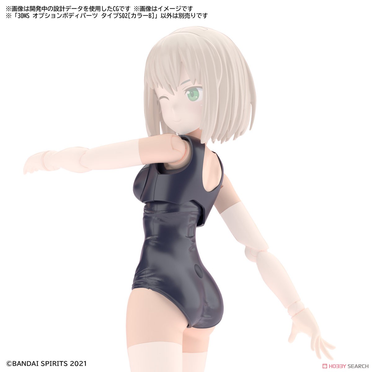 30MS オプションボディパーツ タイプS02 [カラーB] (プラモデル