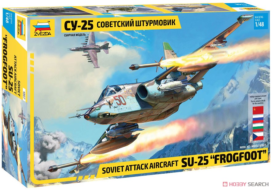 スホーイ Su-25 `フロッグフット` (プラモデル) - ホビーサーチ