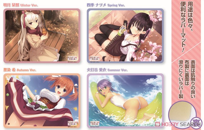 キャラクター万能ラバーマット 喫茶ステラと死神の蝶 「墨染希