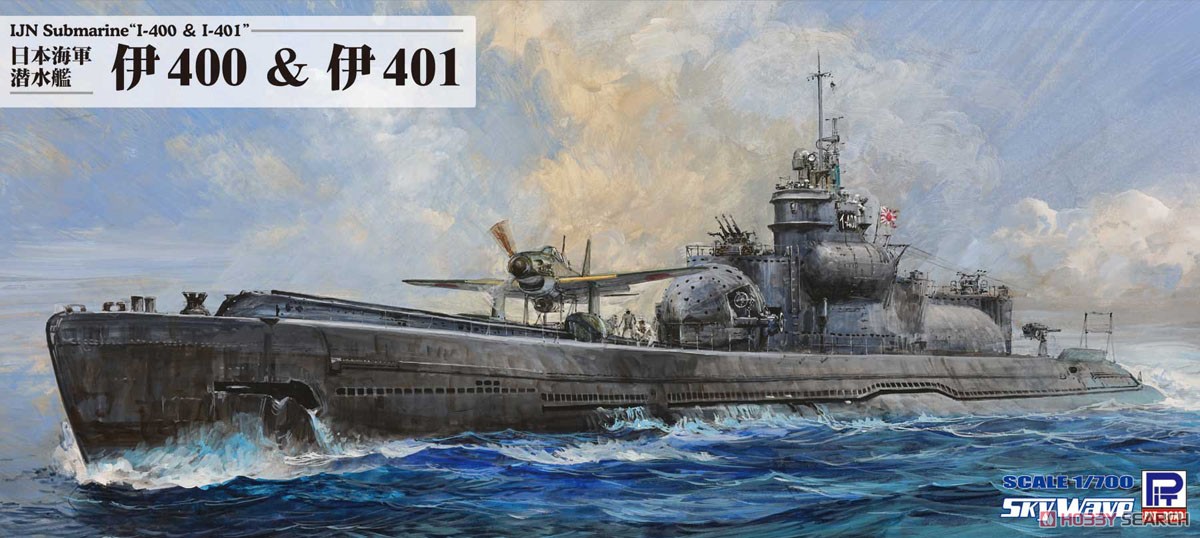 日本海軍 潜水艦 伊400 & 伊401 (プラモデル) - ホビーサーチ