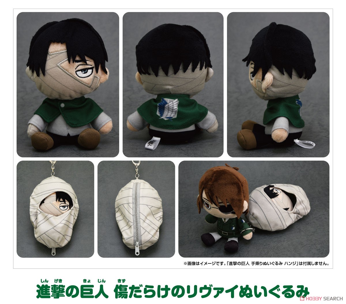 進撃の巨人 傷だらけのリヴァイぬいぐるみ (キャラクターグッズ