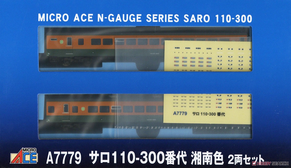 サロ110-300番代 湘南色 2両セット (2両セット) (鉄道模型) - ホビー