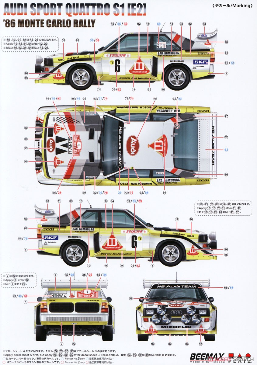 アウディ スポーツクワトロ S1[E2] 1986 モンテカルロ ラリー