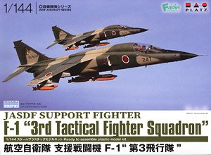 航空機自衛隊プラモデル8点セット 1/72 0124o100 航空機自衛隊