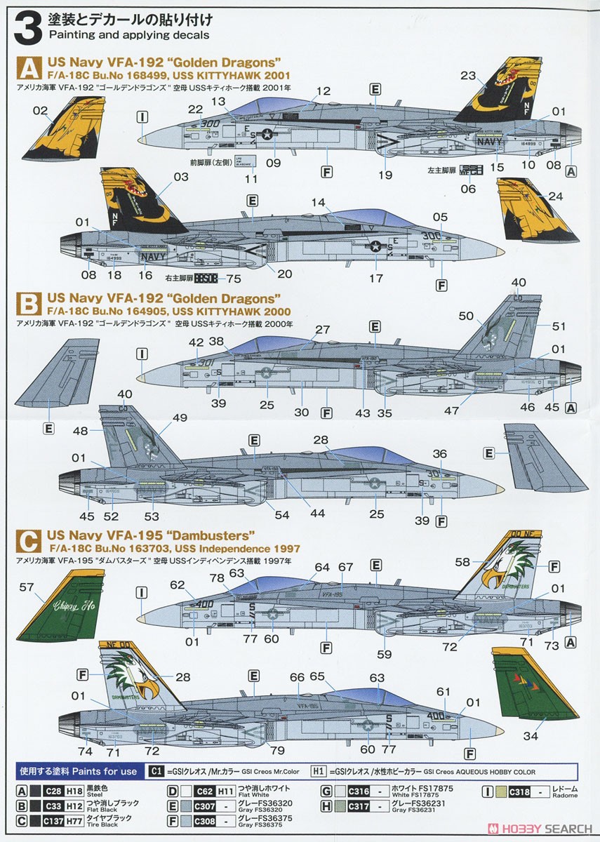 アメリカ海軍艦上戦闘機 F/A-18C ホーネット フル兵装仕様 (2機セット