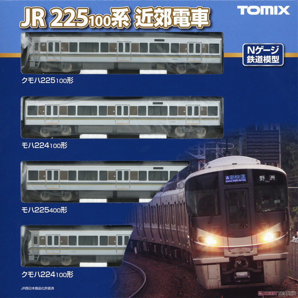 JR 225-100系近郊電車 基本セット (基本・4両セット) (鉄道模型