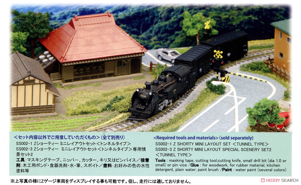 Z) Z Shorty Mini Layout Special Scenery Extension Set < Tunnel