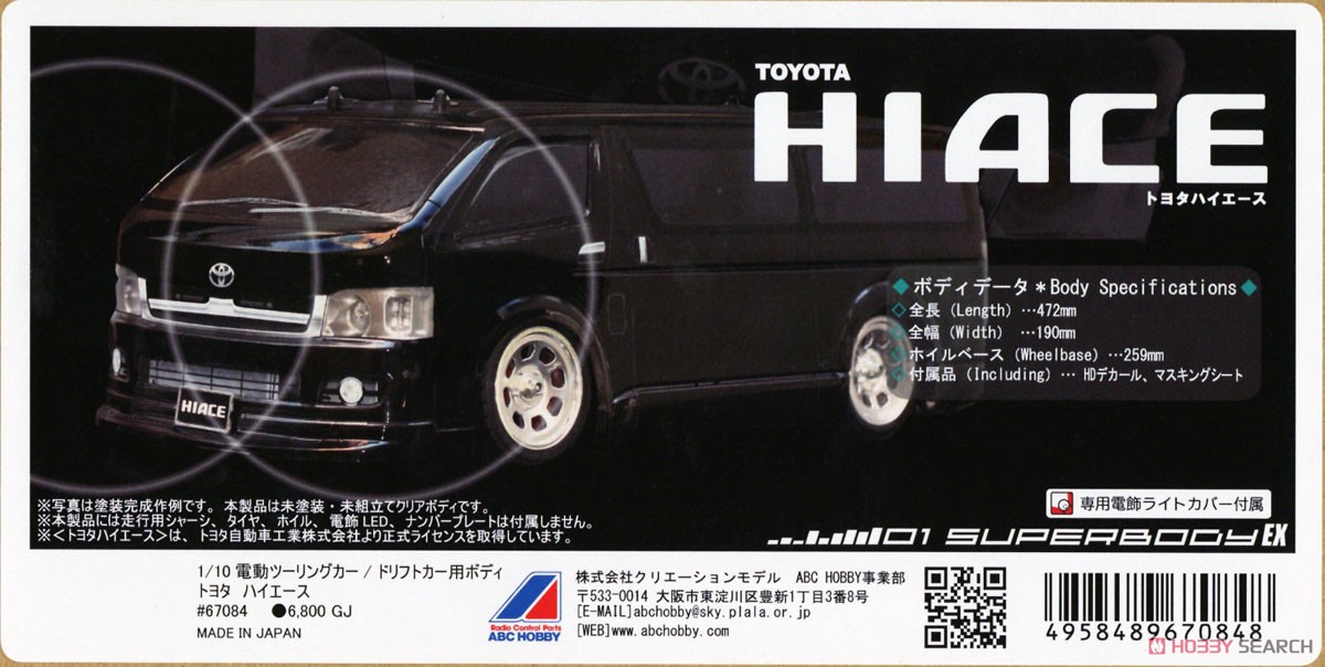 01スーパーボディ トヨタ ハイエース (ラジコン) - ホビーサーチ ミニ