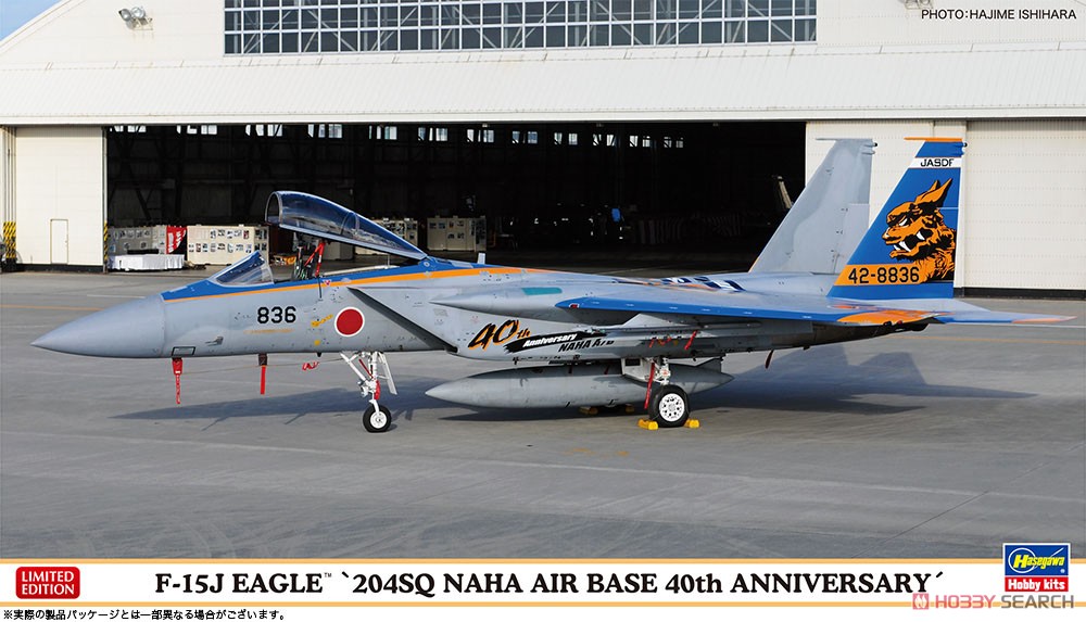 F-15J イーグル `204SQ 那覇基地40周年記念` (プラモデル) - ホビー