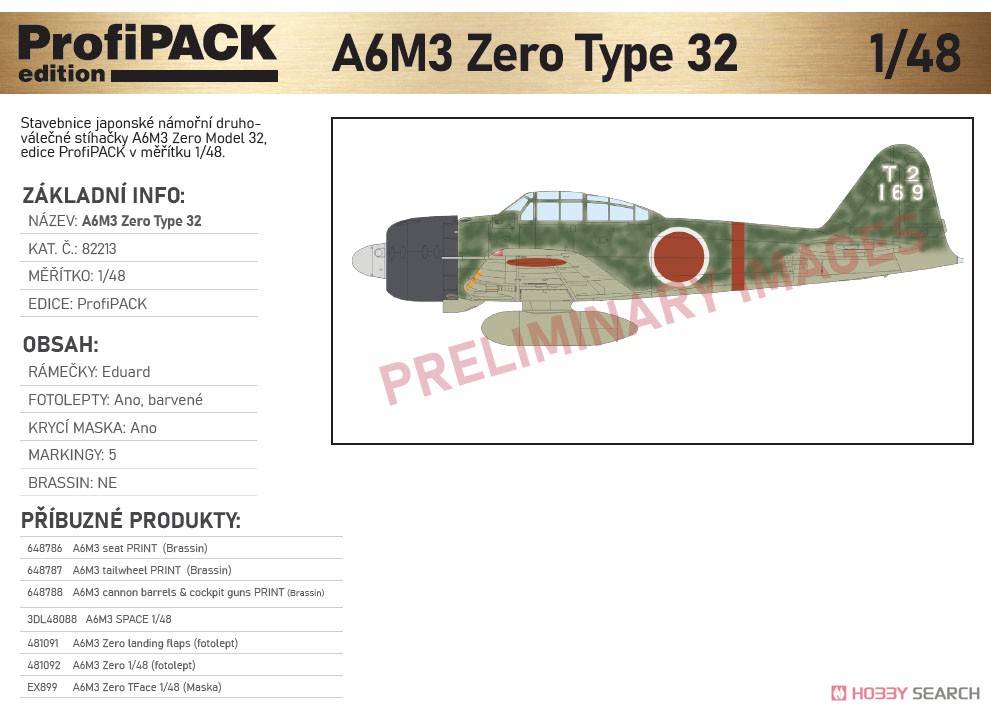 零式艦上戦闘機 三二型 プロフィパック (プラモデル) - ホビーサーチ