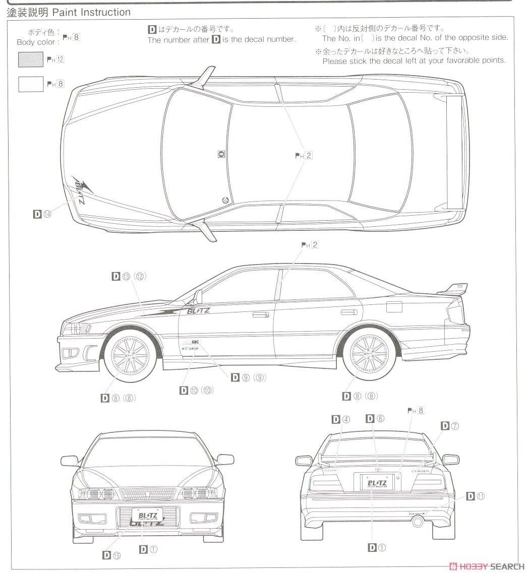 ブリッツ JZX100 チェイサー ツアラーV `96 (トヨタ) (プラモデル