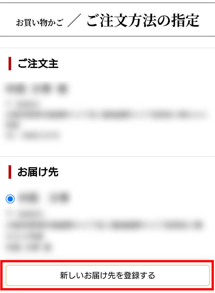ご購入前に必ずお読みください｜【板前魂本店】2026年度 新春おせち