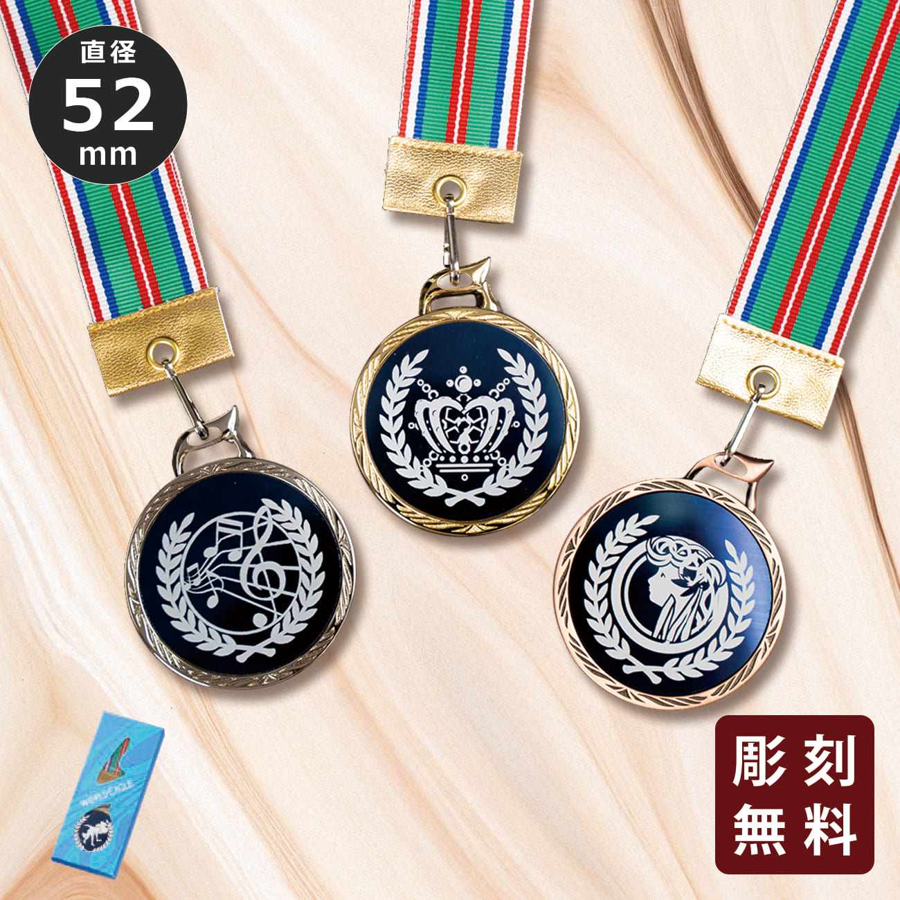 メダル 彫刻無料 金属製 214種目から選べる MR-125