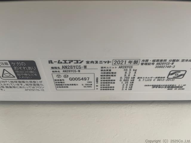 ダイキンAN28YCS 2021の分解掃除|お掃除機能付きエアコンクリーニング