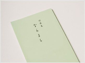 句集・歌集｜冊子印刷ドットコム