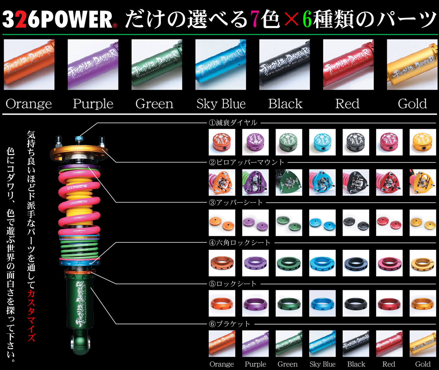 LFスペック GT86/GR86/BRZ 商品詳細 広島県東広島市西条町の