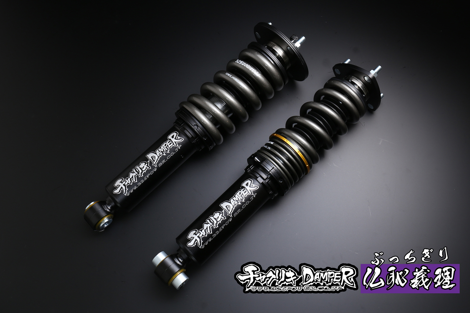 クラウン（GRS18#/20#/21#)仏恥義理（ぶっちぎり） ヘルパー専用設計