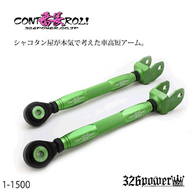 リアテンションアーム (GRS19#/GSE2#/GRS18#20#/GRX12#13#/JZS16