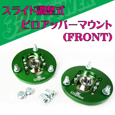 スライド調整式ピロアッパー(ForR)：単品価格 商品詳細 広島県東広島市