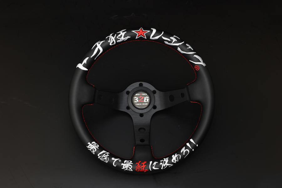 ステアリング（トチ狂/トチ狂レーシング） 商品詳細 広島県東広島市