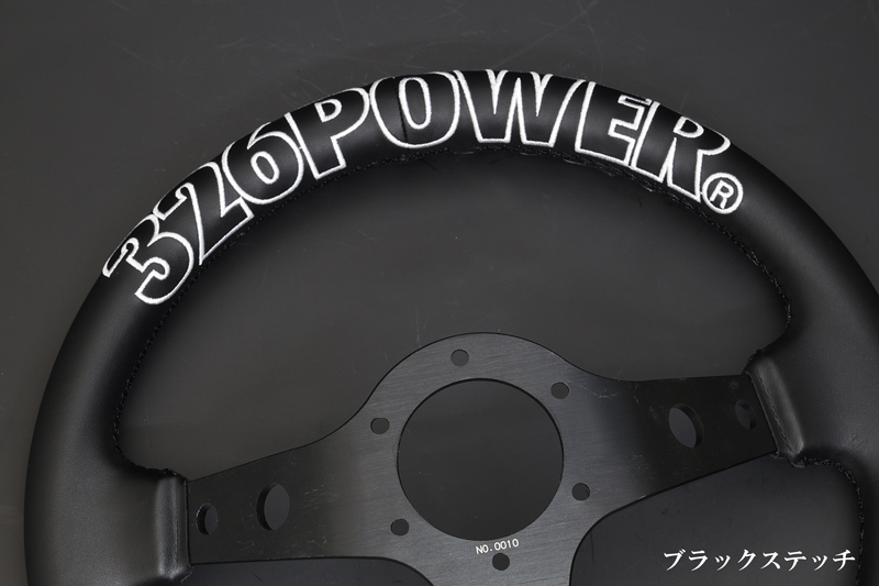 ステアリング（3P MODEL） 商品詳細 広島県東広島市西条町の