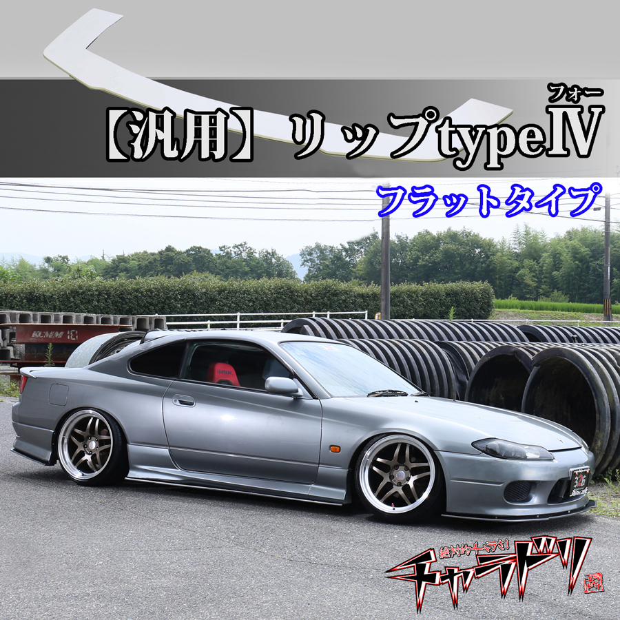 JZS16アリスト用 エアロパーツ カテゴリ商品一覧｜車の足回りと言えば